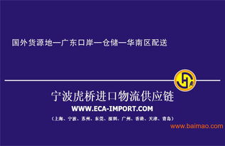 虎橋進(jìn)出口公司 全方位進(jìn)口代理與國內(nèi)貿(mào)易服務(wù)