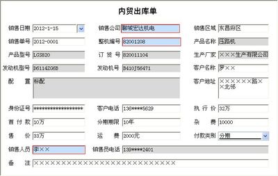 工程車輛銷售管理系統(tǒng) 提升效率，驅(qū)動(dòng)中小型企業(yè)管理升級(jí)
